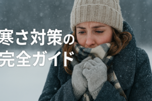 「寒さ」と「蒸れ」を完全攻略。2026年冬、ゲレンデで後悔しないためのインナー新常識